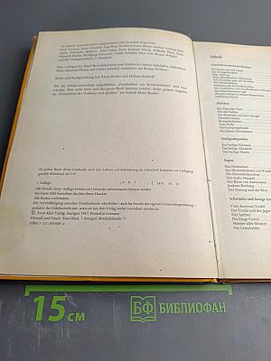 Lesebuch 3 (для 3 класса начальной школы)