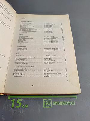 Lesebuch 3 (для 3 класса начальной школы)