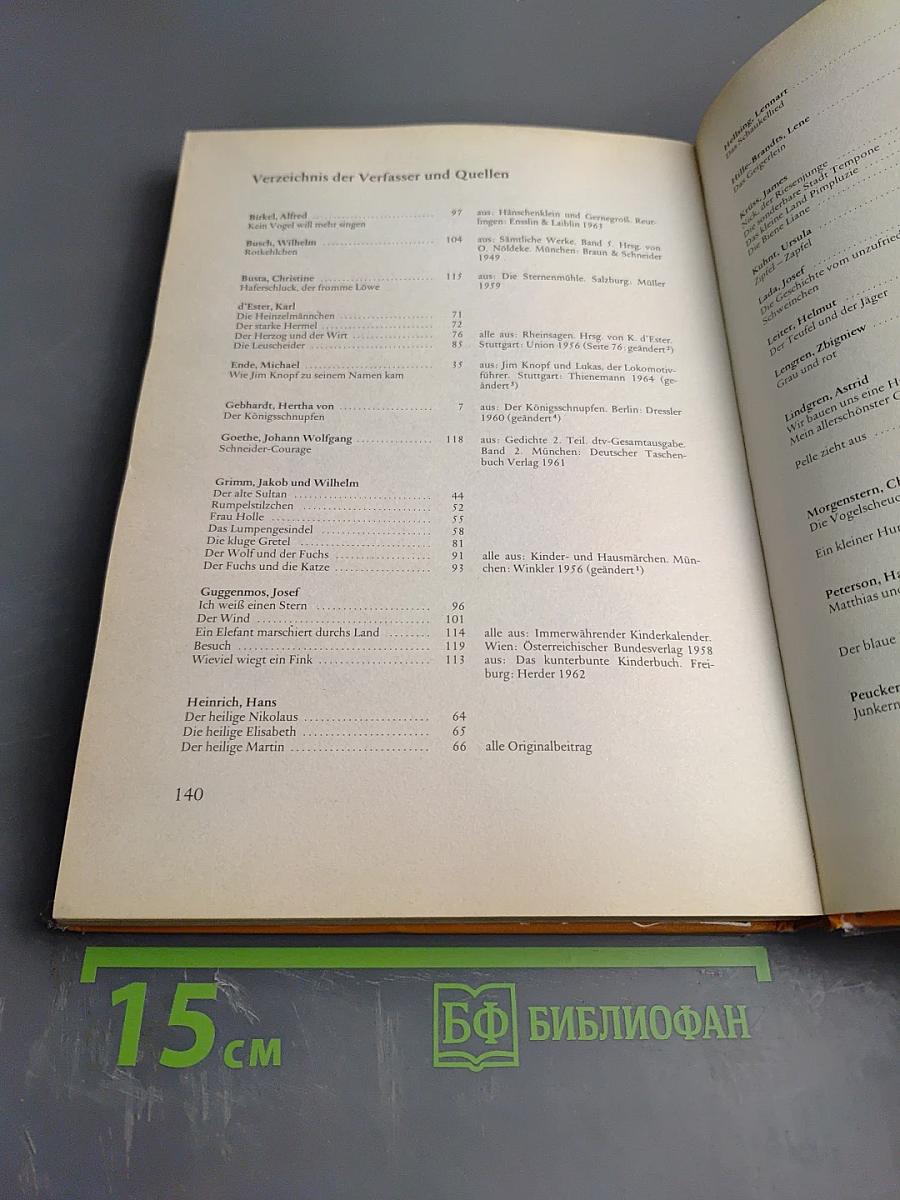 Lesebuch 3 (для 3 класса начальной школы)