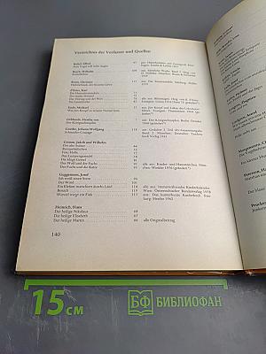 Lesebuch 3 (для 3 класса начальной школы)