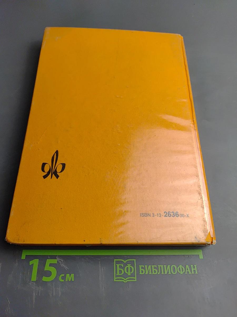 Lesebuch 3 (для 3 класса начальной школы)