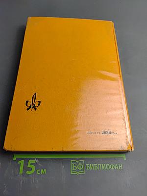 Lesebuch 3 (для 3 класса начальной школы)