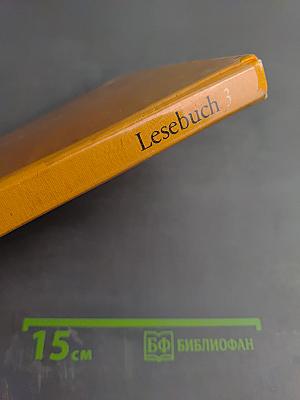Lesebuch 3 (для 3 класса начальной школы)