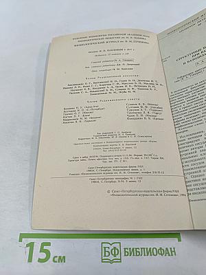 Физиологический журнал имени И.М. Сеченова, Том 80, № 8