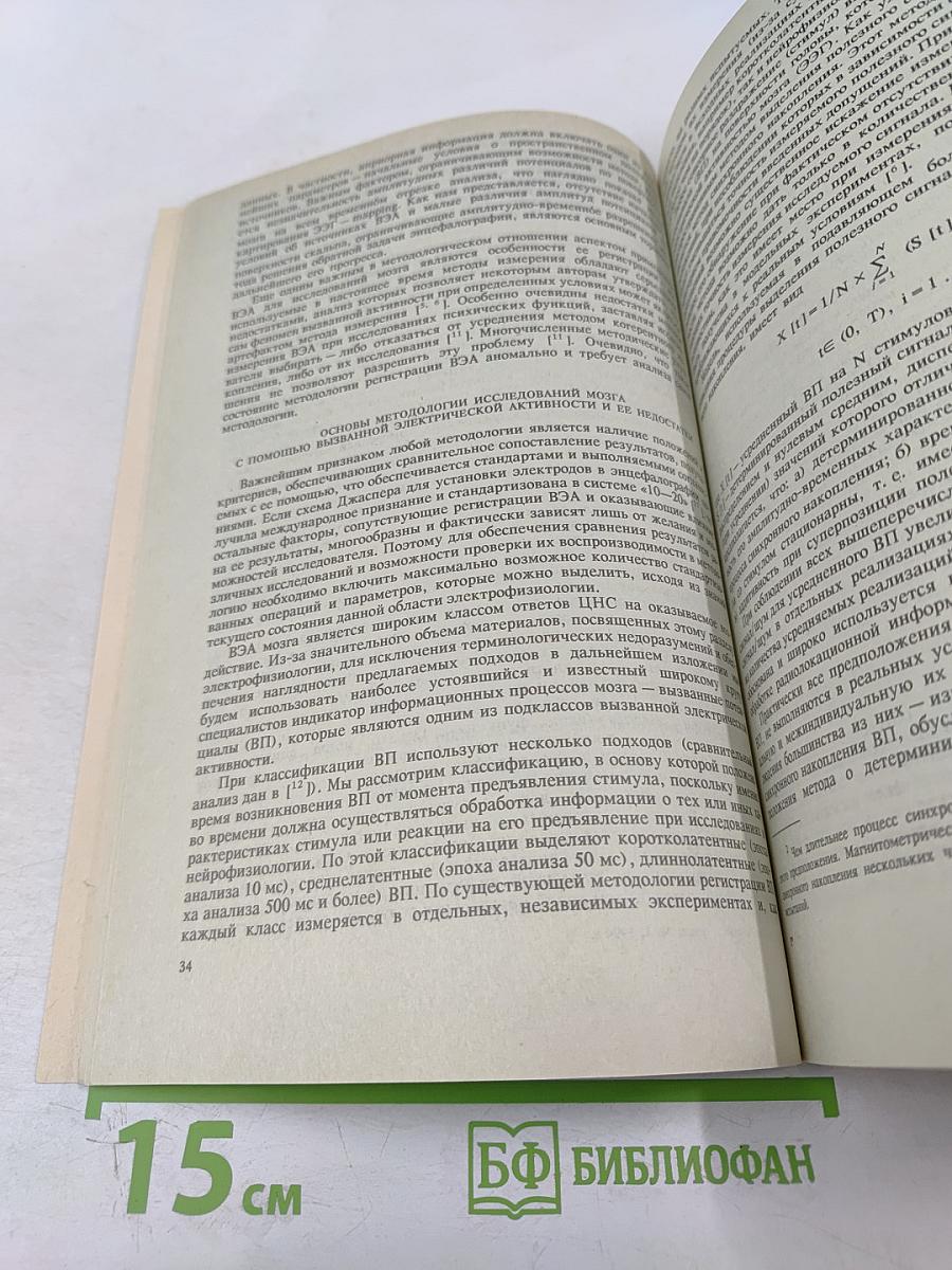 Физиологический журнал имени И.М. Сеченова, Том 80, № 8