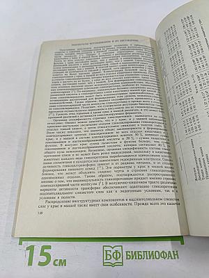 Физиологический журнал имени И.М. Сеченова, Том 80, № 8