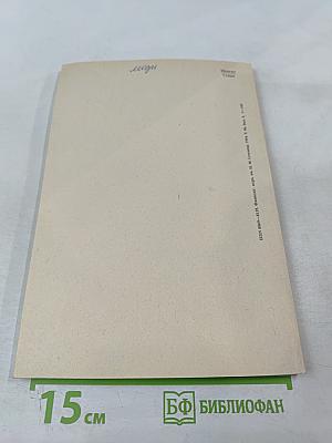 Физиологический журнал имени И.М. Сеченова, Том 80, № 8