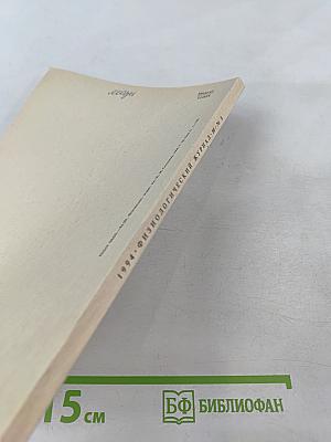 Физиологический журнал имени И.М. Сеченова, Том 80, № 8