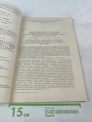 Том 80, № 12, декабрь 1994