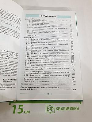 Обществознание 9 класс