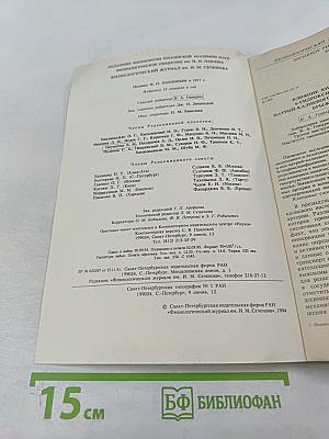 Том 80, № 12, декабрь 1994