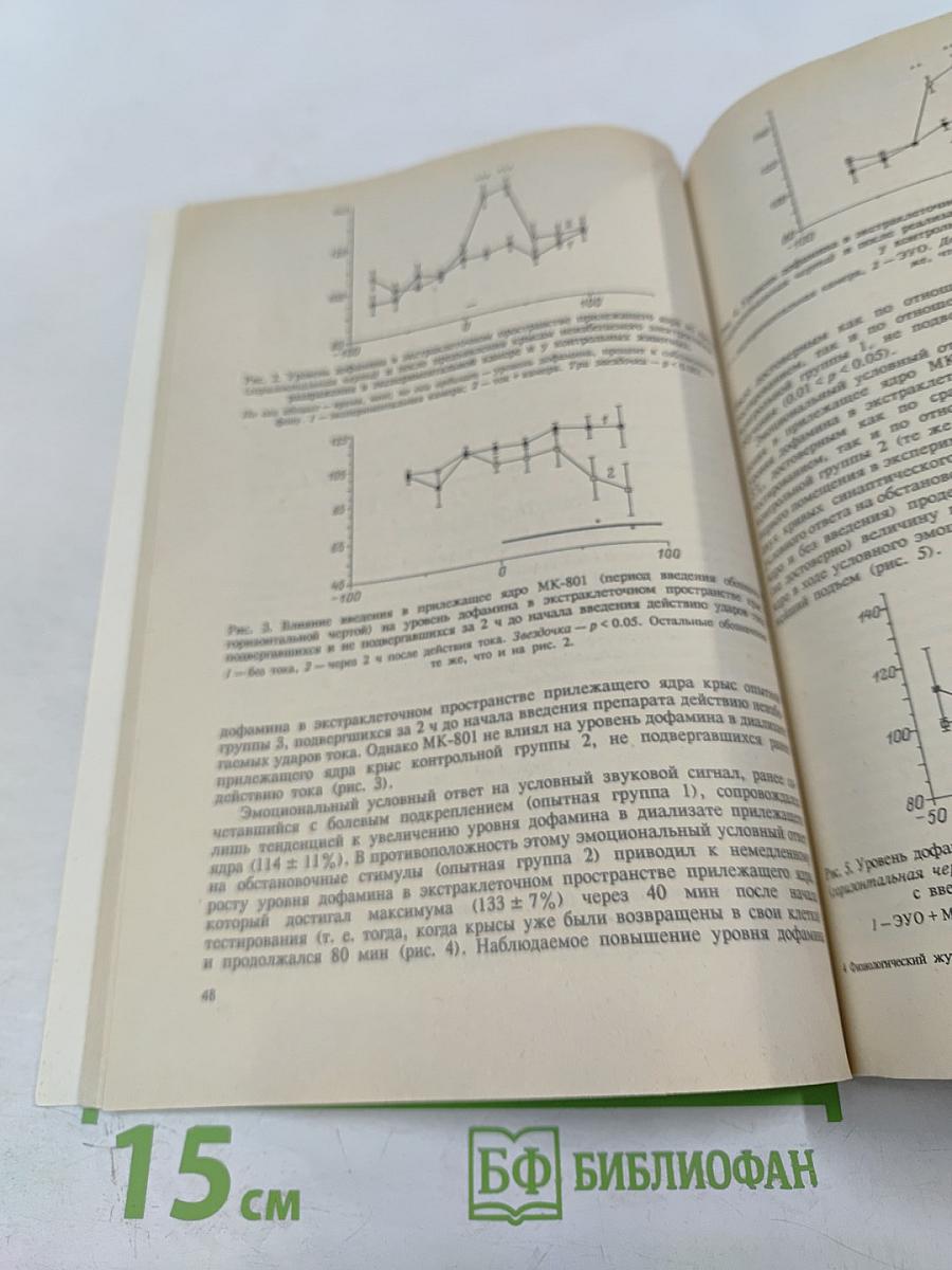 Том 80, № 12, декабрь 1994