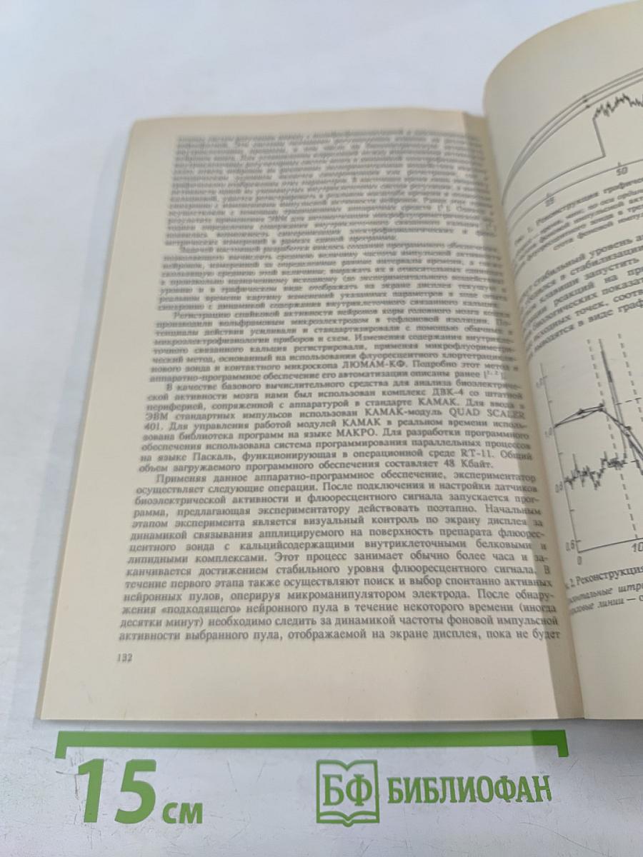 Том 80, № 12, декабрь 1994