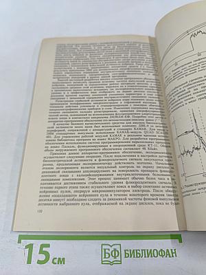 Том 80, № 12, декабрь 1994