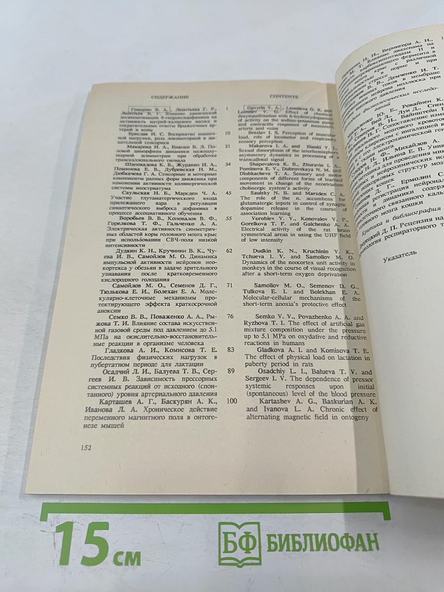 Том 80, № 12, декабрь 1994