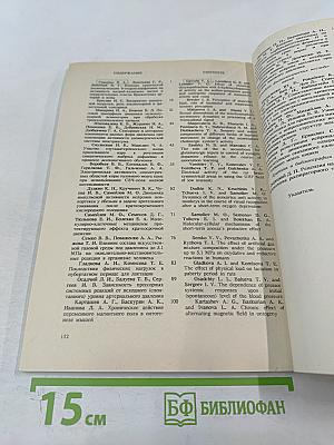 Том 80, № 12, декабрь 1994