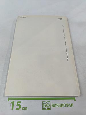 Том 80, № 12, декабрь 1994