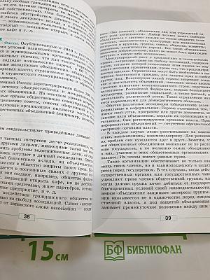 Обществознание 9 класс
