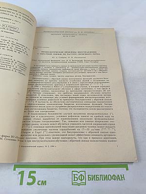 Физиологический журнал имени И.М. Сеченова, Том 80, № 2