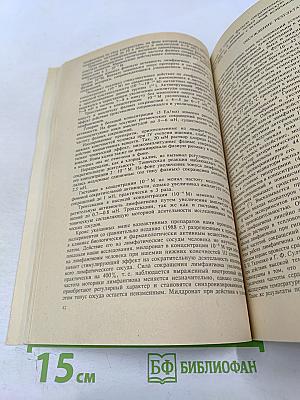 Физиологический журнал имени И.М. Сеченова, Том 80, № 2