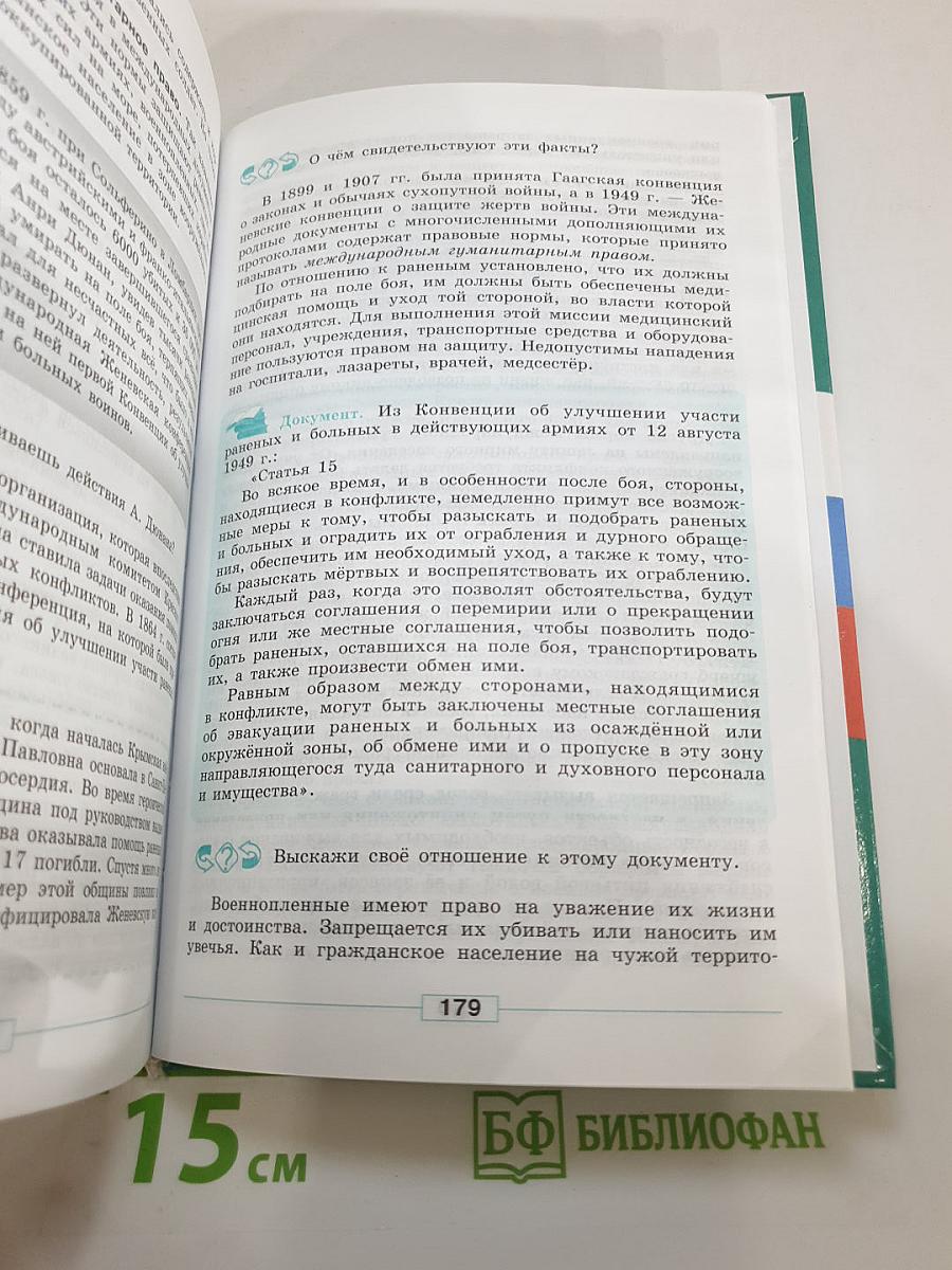 Обществознание 9 класс