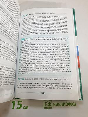 Обществознание 9 класс
