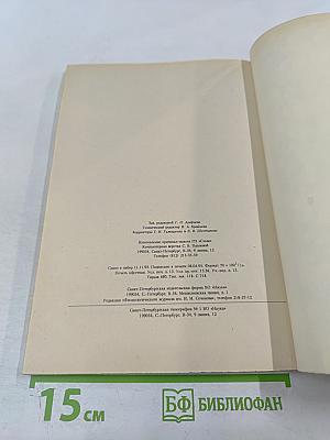 Физиологический журнал имени И.М. Сеченова, Том 80, № 2