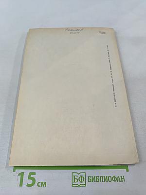 Физиологический журнал имени И.М. Сеченова, Том 80, № 2