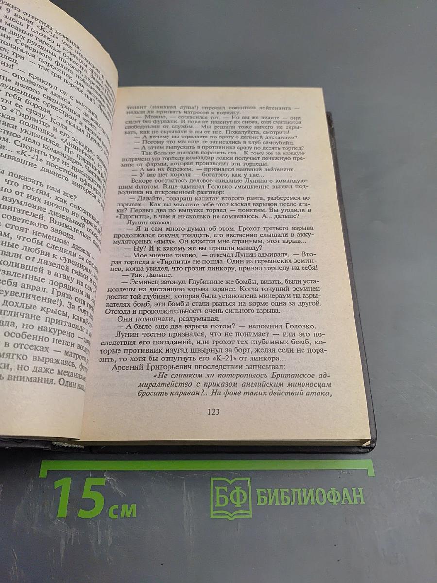 Реквием каравану PQ-17