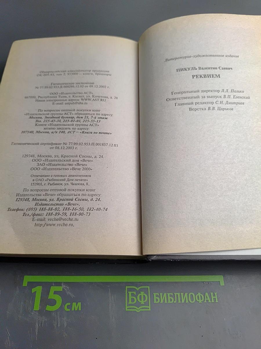 Реквием каравану PQ-17