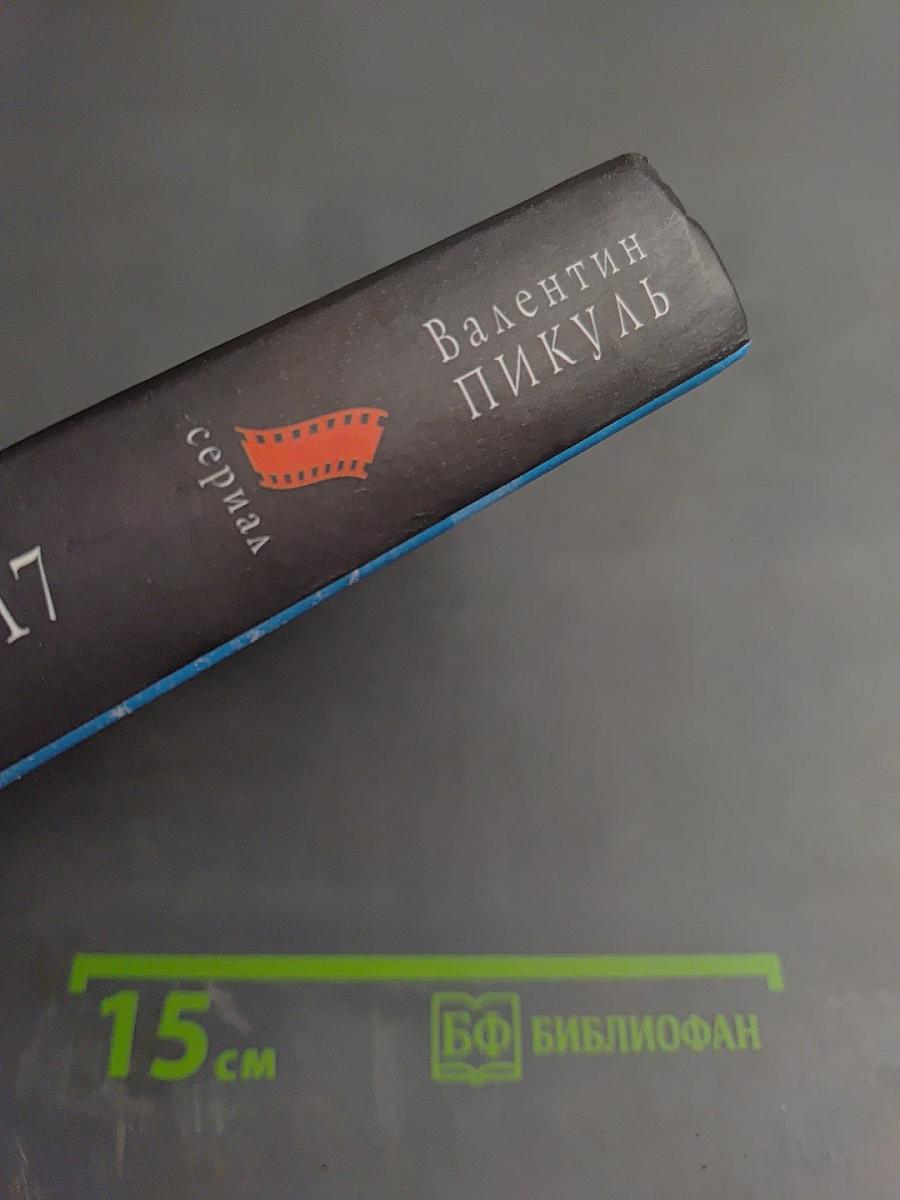 Реквием каравану PQ-17