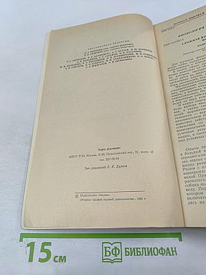 Журнал высшей нервной деятельности имени И. П. Павлова. Том XXXII, выпуск 3
