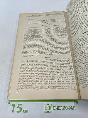 Журнал высшей нервной деятельности имени И. П. Павлова. Том XXXII, выпуск 3