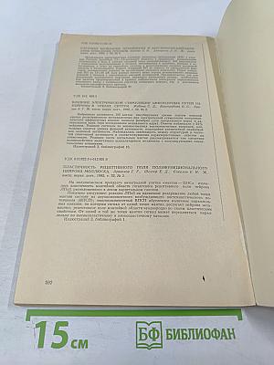 Журнал высшей нервной деятельности имени И. П. Павлова. Том XXXII, выпуск 3