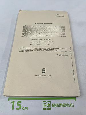 Журнал высшей нервной деятельности имени И. П. Павлова. Том XXXII, выпуск 3