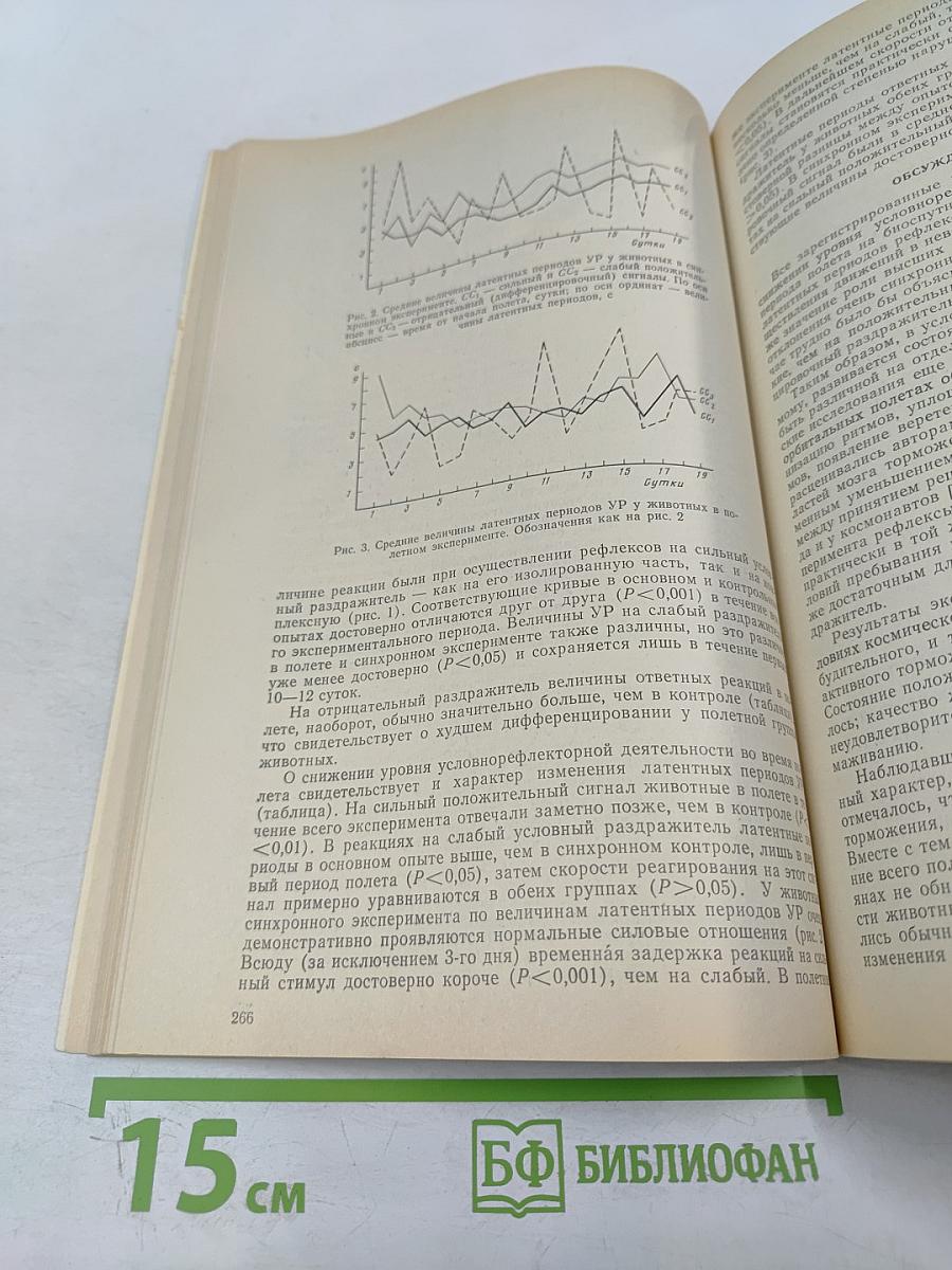 Журнал Высшей Нервной Деятельности имени И.П. Павлова. Том XXXII, Выпуск 2.