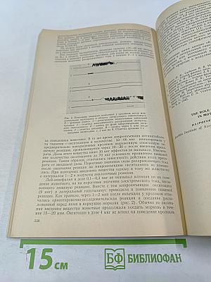 Журнал Высшей Нервной Деятельности имени И.П. Павлова. Том XXXII, Выпуск 2.