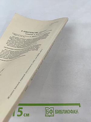 Журнал Высшей Нервной Деятельности имени И.П. Павлова. Том XXXII, Выпуск 2.