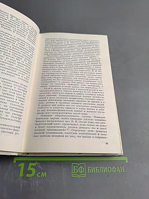 Крушение похода Гитлера на Москву 1941