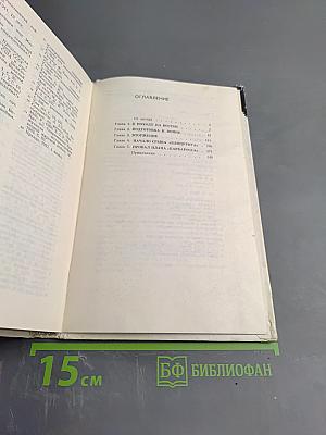Крушение похода Гитлера на Москву 1941