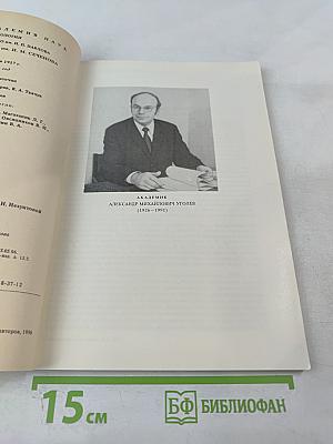 Физиологический журнал имени И.М. Сеченова. Том 82, № 3