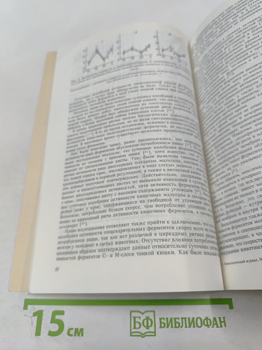 Физиологический журнал имени И.М. Сеченова. Том 82, № 3