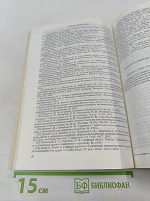 Физиологический журнал имени И.М. Сеченова. Том 82, № 3