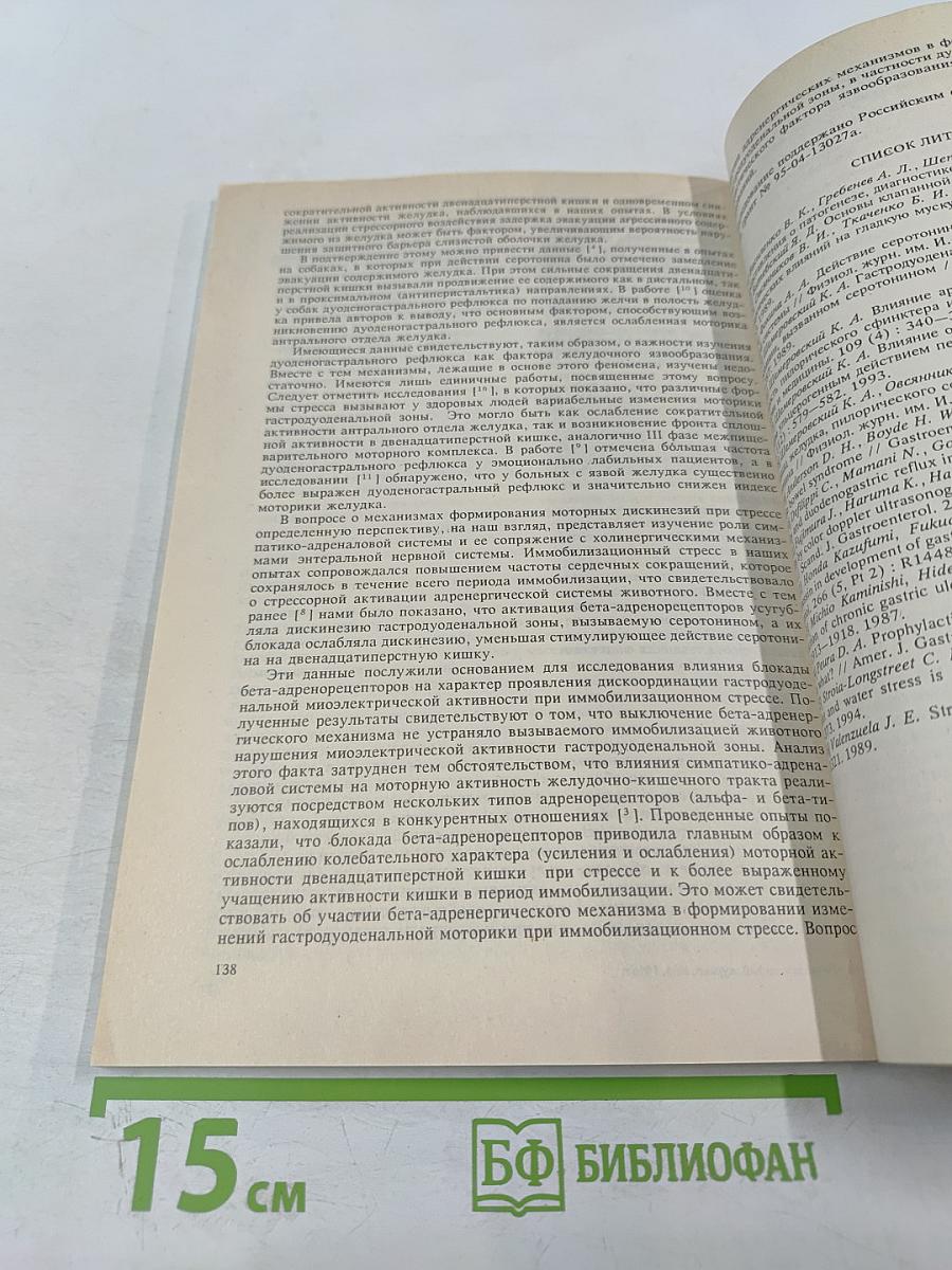 Физиологический журнал имени И.М. Сеченова. Том 82, № 3