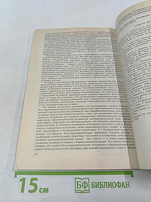 Физиологический журнал имени И.М. Сеченова. Том 82, № 3