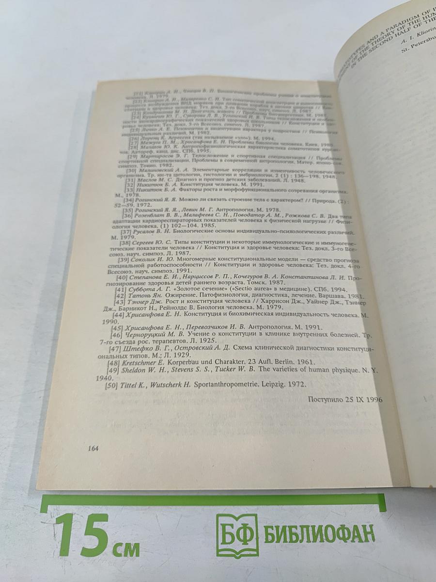 Физиологический журнал имени И.М. Сеченова. Том 82, № 3