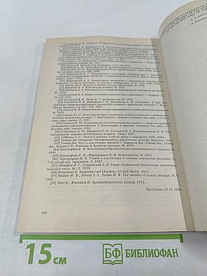 Физиологический журнал имени И.М. Сеченова. Том 82, № 3