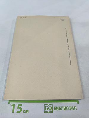 Физиологический журнал имени И.М. Сеченова. Том 82, № 3