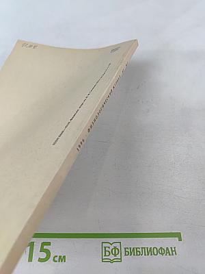 Физиологический журнал имени И.М. Сеченова. Том 82, № 3