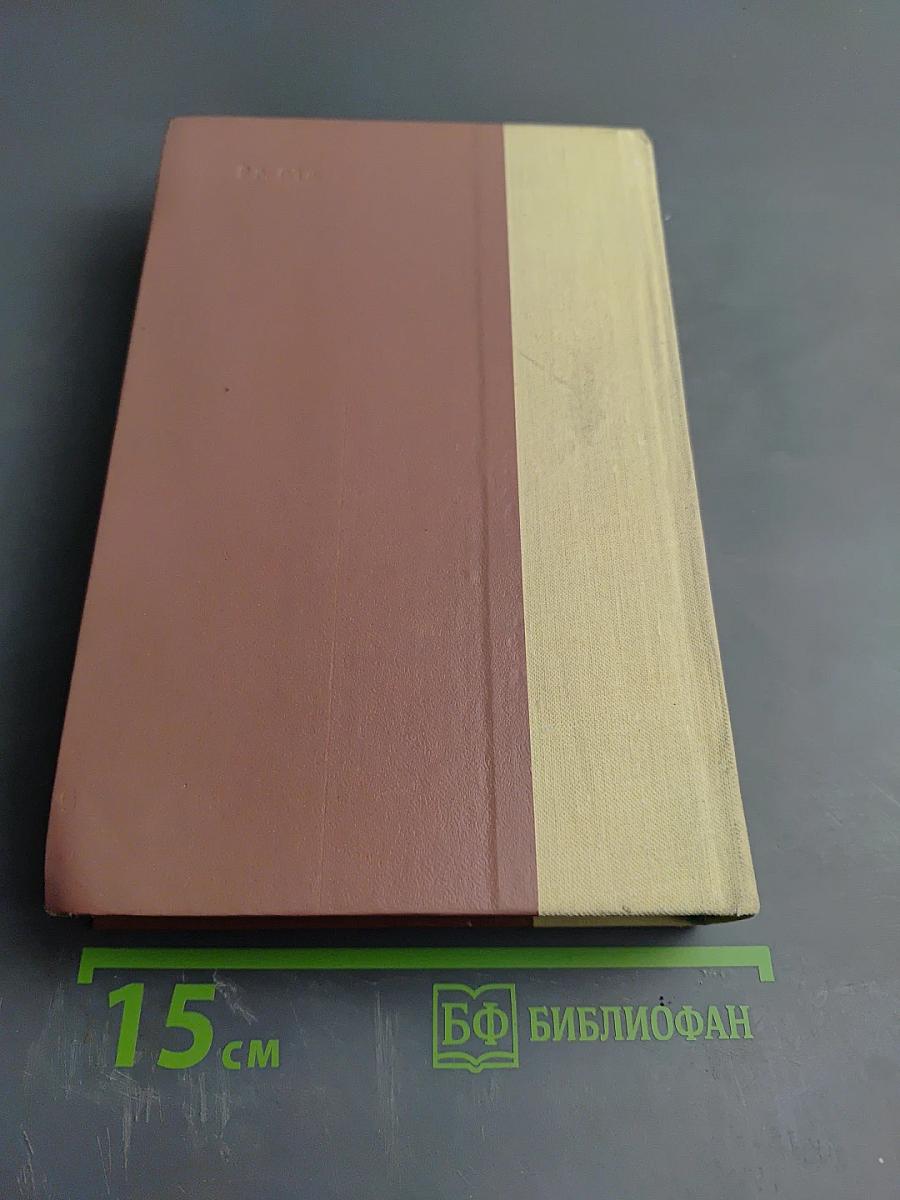 Плутония. Земля Санникова